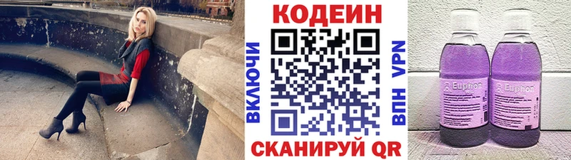 Codein Purple Drank  Тутаев 