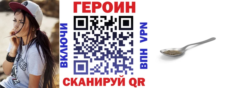 Героин VHQ Тутаев