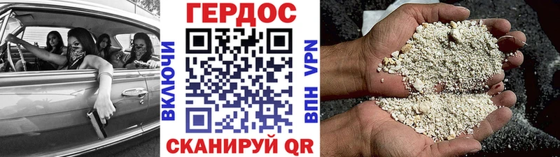 Героин гречка  Тутаев 