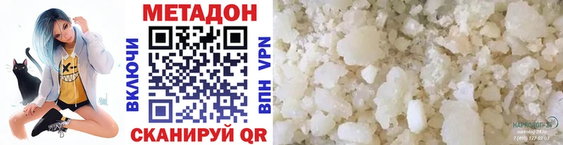 Метадон VHQ  купить наркотик  Тутаев 