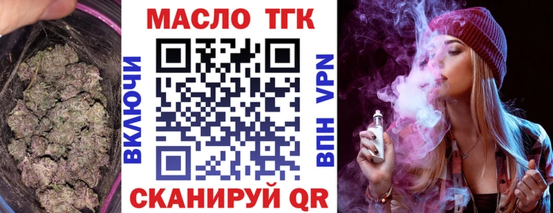 закладки Тутаев ТГК жижа